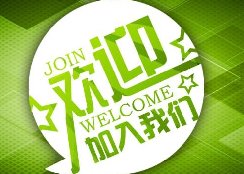 熱烈歡迎湖南工藝美術職業學院學子加入東家樂家裝團隊！