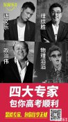 東家樂家裝提醒家長：高考期間您最應該為孩子做什么?