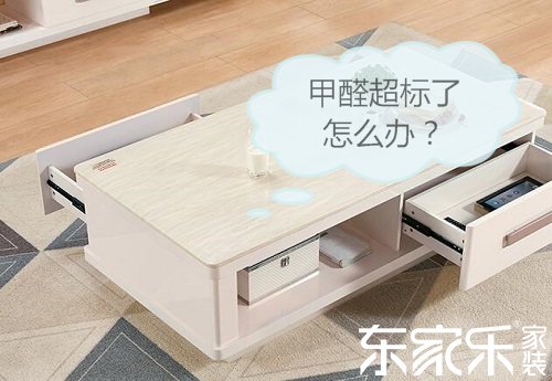 室內甲醛超標怎么辦?除甲醛方法推薦