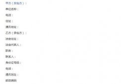 室內裝修合同范本有哪些條款 房子裝修必看合同范本