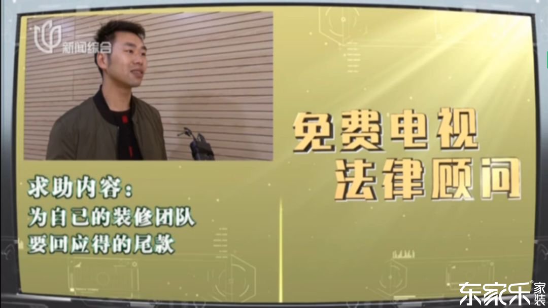 關(guān)注！當(dāng)你對房子的裝修效果不滿意時，是否可以拒付尾款？